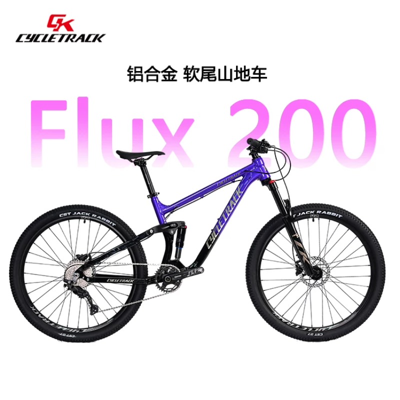 CYCLETRACK CK-FLUX200 full sus - Hydraulic Suspension Fork 11 Inch 评论和价格