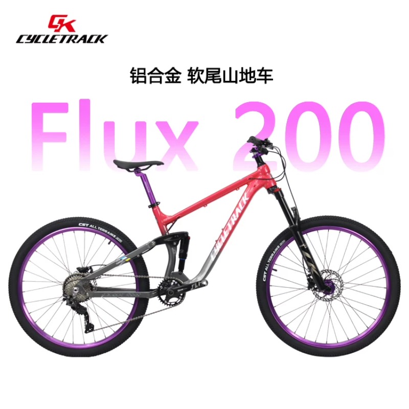 CYCLETRACK CK-FLUX200 full sus - Hydraulic Suspension Fork 11 Inch 评论和价格