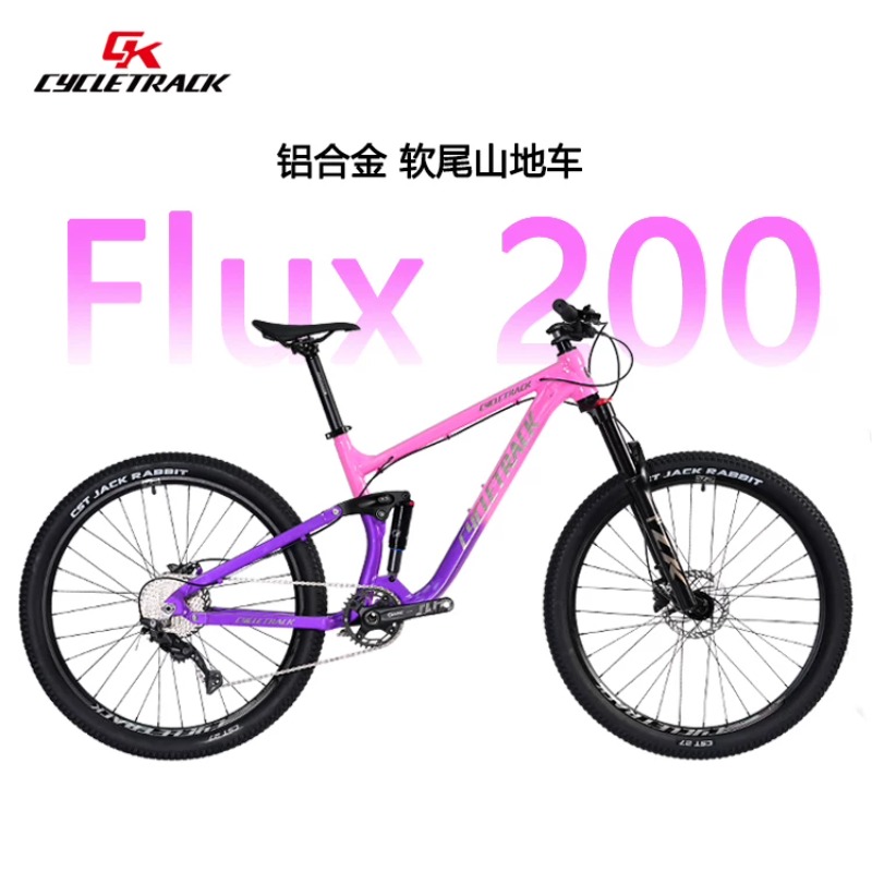 CYCLETRACK CK-FLUX200 full sus - Hydraulic Suspension Fork 11 Inch 评论和价格